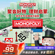 孩之寶（Hasbro）地產(chǎn)大亨富翁兒童禮物桌游玩具家庭聚會游戲 經(jīng)典版升級款G0009