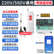海鸚4G手機APP遠程控制開(kāi)關(guān)220V水泵電機無(wú)線(xiàn)遙控380V電源路燈遙控器 4G手機遙控開(kāi)關(guān)+遙控器