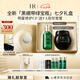 赫蓮娜HR黑繃帶50PX面霜50ml+綠寶瓶精華30ml化妝品護(hù)膚品套裝七夕禮物