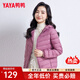 鴨鴨（YAYA）輕薄羽絨服女冬短款2025年秋冬新款高端時(shí)尚女款輕便韓版保暖外套 格調(diào)紫[連帽款】 L