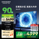 酷開（coocaa）創(chuàng)維電視Max 90英寸電視巨幕 4+128G一級(jí)能效 會(huì)議游戲液晶平板電視機(jī) 85-100英寸 90P60P 90英寸 電視 90P60 P