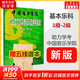 【新版包郵】中國音樂學(xué)院基本樂科1-2級(jí) 3-4級(jí) 5-6級(jí)考級(jí)教程一二三四五六級(jí)模擬試卷 單本套裝可選 2025年適用中國音樂學(xué)院社會(huì)藝術(shù)水平考級(jí)全國通用教材 基本樂科1-2級(jí) 贈(zèng)五線譜本