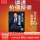 【正版包郵】李大霄戰(zhàn)略投資(第三版) 李大霄 著 經(jīng)濟(jì)日報出版社 新華書店旗艦店金融與投資圖書書籍 圖書