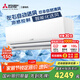 三菱電機（Mitsubishi Electric）TZ系列1匹 新二級能效10-15㎡適用變頻冷暖 空調省電掛機國家補貼低躁輕音MSZ-TZ09VA