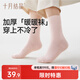 十月結晶孕婦襪春秋產(chǎn)婦坐月子保暖防風(fēng)防涼加厚滌絨襪3條裝 紫/白/粉