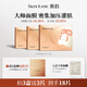 肌侶（skin lane）大師面膜抗皺緊致敏感肌可用膠原蛋白灌注補水保濕教師節禮物3盒