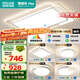 四季沐歌（MICOE）普瑞護(hù)眼led客廳大燈吸頂燈智能APP簡(jiǎn)約中山燈具全屋套餐包安裝