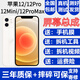 蚩云蘋(píng)果12 12Pro 12Mini 12ProMax屏幕總成iPhone12Pro Max顯示5G觸摸液晶內外一體 蘋(píng)果12屏幕總成【純原OLED柔性屏】