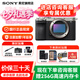索尼（SONY）a7c2 a7c二代 A7C2二代全畫幅雙影像微單數碼相機 vlog直播a7cm2 A7CM2銀色單機身 官方標配【不含內存卡/相機包/等】