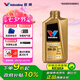 勝牌（VALVOLINE）金皇9 尊選藍(lán)油 全合成機(jī)油汽機(jī)油 0W-20 SP GF-6 C5/C6 1L