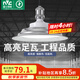 雷士（NVC）led大功率燈泡工礦燈節(jié)能E27螺口球泡燈家用單燈大瓦數(shù)80W正白光