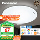 松下（Panasonic）燈LED燈吸頂燈客廳臥室燈具高顯色 圓形24瓦素白HHXC2221L