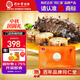 同仁堂（TRT）品牌北京同仁堂大連即食海參遼參海鮮活水產(chǎn)生鮮非野生干貨禮盒 即食海參 400g 10只