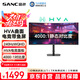SANC盛色34英寸帶魚(yú)屏WQHD 240Hz 10bit HVA快速液晶1ms TUV低藍光愛(ài)眼認證21:9曲面電競顯示器C34uPro