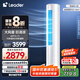 統(tǒng)帥（Leader）空調(diào)海爾智家出品 超省電2匹3匹柜機(jī) 新一級能效 急速冷暖 家用客廳立式空調(diào) 國家補貼以舊換新 2匹 一級能效 【節(jié)能款】50LW/02WDB
