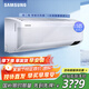 三星（SAMSUNG）空調掛機無(wú)風(fēng)感全直流變頻智能快速冷暖WiFi控制壁掛式空調三重防護以舊換新客廳家用空調沐風(fēng)系列 1.5匹 二級能效 智控無(wú)風(fēng)感