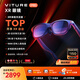 VITURE Pro 旗艦級XR/AR智能眼鏡 AI實(shí)時(shí)2D轉(zhuǎn)3D 高清巨幕 1000nits入眼亮度 120Hz高刷 旗艦級軟硬件體驗(yàn)