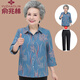 俞兆林（YUZHAOLIN）奶奶夏裝襯衫中老年女裝新款套裝女媽媽裝長袖70歲80太太老人衣服 藍色（上衣） XL （建議80-105斤）