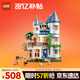 樂高（LEGO）積木拼裝好朋友42638 城堡民宿女孩兒童玩具生日禮物