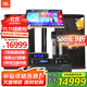 JBL KES510/KES512 家庭KTV音響套裝 點歌機一體機卡拉ok音響影院套裝專業(yè)舞臺音響 【2音箱】12吋全套JBL套裝