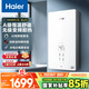 海爾（Haier）國家補(bǔ)貼15%即熱式電熱水器 85AIR3 金剛瞬熱艙 8500W無級變頻電即熱 A級控溫恒溫 家用廚房洗澡