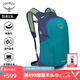 OSPREY 雙肩包 日光13L戶外登山背包 徒步旅行包男女同款休閑城市通勤包 13L孔雀藍
