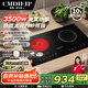Cmdieip德國凱盟家用商用嵌入式雙灶電磁爐實(shí)測3500W大功率臺嵌兩用左陶右凹 電火灶猛火灶KSM-3520CTAU