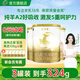 愛(ài)優(yōu)素3段羊奶粉12-36月齡嬰幼兒乳鐵蛋白配方奶粉共324g試用裝 0元試喝 3段 108g 3罐 【回購大罐全額返】