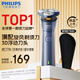 飛利浦（PHILIPS）電動剃須刀新一代旋風1系刮胡刀全身水洗3D浮動刀頭情侶生日禮物送老公教師節(jié)禮物 新一代旋風1系 深藍色