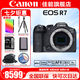 佳能（Canon） EOS R7 微單相機(jī) 高速度 高分辨率 APS-C畫(huà)幅 r7專(zhuān)業(yè)數(shù)碼相機(jī) R7單機(jī)身【不含鏡頭】 官方標(biāo)配【無(wú)必備配件攝影大禮包~推薦購(gòu)買(mǎi)套餐】