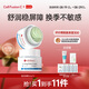 秀膚生（Cell Fusion C）藍(lán)色面霜滋潤(rùn)保濕補(bǔ)水褪紅舒緩冰感降溫護(hù)膚品套裝七夕禮物化妝品 藍(lán)色保濕面霜50ML*2