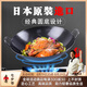 幸甚日本品牌原裝進(jìn)口雙耳圓底炒鍋鐵鍋無涂層老式炒菜鍋家用純鐵炒鍋 【6-8人用】42CM雙耳炒鍋 42cm 雙耳圓底炒鍋