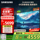 三星（SAMSUNG）75DU8000C 75英寸 平板液晶AI電視 超薄4K AI智能補幀 無(wú)開(kāi)機廣告 UA75DU8000CXXZ【國家補貼】