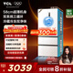 TCL大無(wú)界462升T9 Pro法式多門(mén)四開(kāi)門(mén)58cm超薄平嵌入式雙系統雙循環(huán)冰箱一級能效國家補貼R462T9-DQS