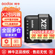 神牛X2 X3 Xpro XproII FT433引閃器2.4G無線高速同步TTL觸發(fā)器單發(fā)射器 X2引閃器 索尼版