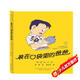 裝在口袋里的爸爸：爸爸變小記（經(jīng)典版） 父親禮物 父親節(jié)
