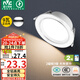 雷士（NVC）LED筒燈客廳臥室過(guò)道嵌入式二級(jí)能效全鋁漆白9瓦正白開(kāi)孔95-100mm