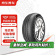 瑪吉斯輪胎（MAXXIS）汽車(chē)輪胎 2條裝 185/65R14 86H EC1 包安裝