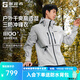 探路者（TOREAD）極光沖鋒衣三合一戶(hù)外登山防風(fēng)防水保暖外套男女抖音劉昊然同款 山影灰-男女同款 XL