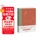 菜根譚（樊登推薦版本 全新插畫(huà)未刪減珍藏版）京東自營(yíng)正版 大全集 疑難有注釋