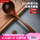 美廚（maxcook）木湯勺 烏檀木勺子 天然家用無漆無蠟?zāi)旧诅P 加長柄菜勺MCCU8611