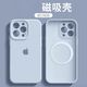 棒棒冰Magsafe磁吸蘋果15promax手機(jī)殼液態(tài)硅膠iphone16pro全包13/12/14 精孔*真液態(tài)【遠(yuǎn)峰藍(lán)】支持Magsafe磁吸 蘋果16promax