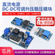 升壓模塊dc-dc可調升壓模塊升壓板升壓器直流升壓模塊12v80w供電電源模塊3.7v升壓5v穩壓 【單次日達】【XL6009帶數顯升壓模塊】 升壓模塊升壓模塊5v轉24v開(kāi)關(guān)變壓器