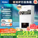 海爾（Haier）無級雙變頻超一級能效冷凝靜音燃氣壁掛爐天然氣采暖爐熱水器地暖五點恒溫以舊換新LL1PBD26-JN7