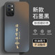 揚聚特適用一加9R手機殼1+9R新款保護套硅膠軟邊磨砂防指紋5G全包防摔OnePlus軟殼高級簡(jiǎn)約OPPO外殼男女 石墨黑【諸事皆順】 一加9R