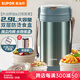 蘇泊爾（SUPOR）保溫飯盒大容量316不銹鋼多層密封學(xué)生上班族分層飯盒超長(cháng)保溫 【玉石綠】+餐勺 2.9L