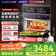 凱度（CASDON）【 雙熱風(fēng) 】56L蒸烤箱一體機嵌入式 家用 烘焙蒸箱 烤箱 蒸烤炸燉四合一體SR5628DE23-GQPro