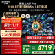 創(chuàng  )維電視75A5F Pro 75英寸黑騎士液晶平板智慧屏75吋QD-Mini LED超越oled液晶彩電家電補貼電視20% 75英寸 【咨詢(xún)享安裝補貼】一級能效 家電補貼