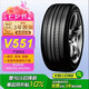 優(yōu)科豪馬（yokohama）245/45R18 96W V551C適配:S90/紅旗H5/邁騰/帕薩特/君威