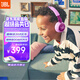 JBL JR320BT 頭戴式無線藍牙耳機益智玩具學習聽音樂背書學生兒童耳機APP控制 兒童教師節(jié)好禮 紫色